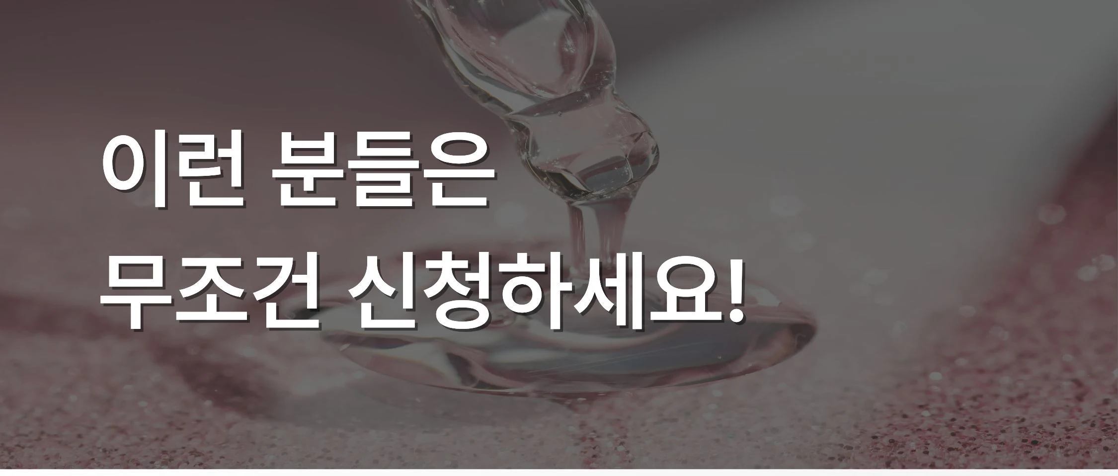 이런 분들은 무조건 신청하세요!